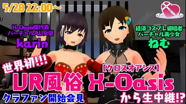 ホットな VTuber ネムがバーチャルセックスを体験 X-Oasis クリップのビデオ